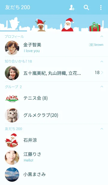 [LINE着せ替え] Merry Christmas_ahnsの画像2