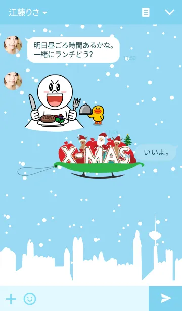[LINE着せ替え] Merry Christmas_ahnsの画像3
