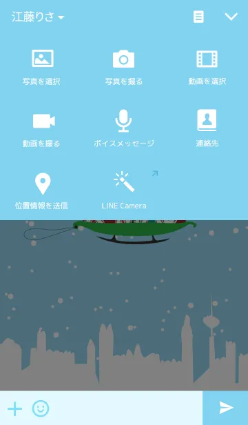 [LINE着せ替え] Merry Christmas_ahnsの画像4