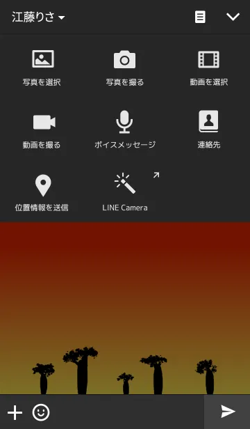 [LINE着せ替え] Baobab2の画像4