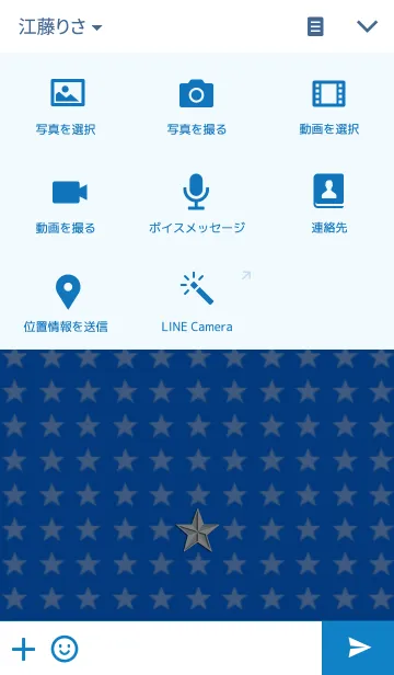 [LINE着せ替え] スター＿Star.#2<Blue>の画像4