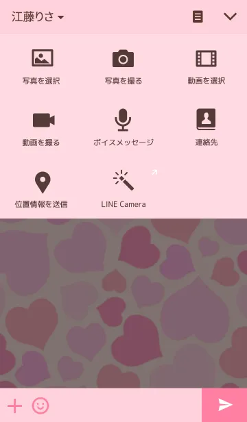 [LINE着せ替え] カラフルハート ピンクの画像4