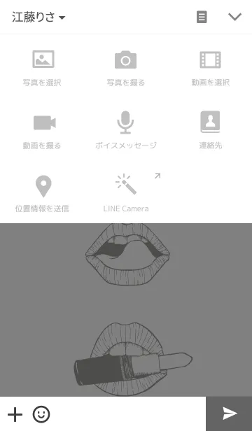 [LINE着せ替え] color Lipsの画像4