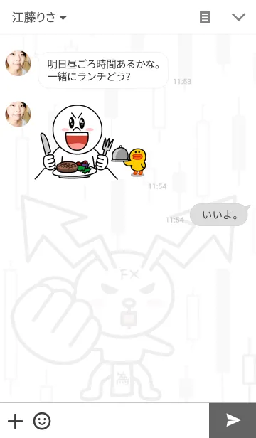 [LINE着せ替え] かわぴょんFXの画像3