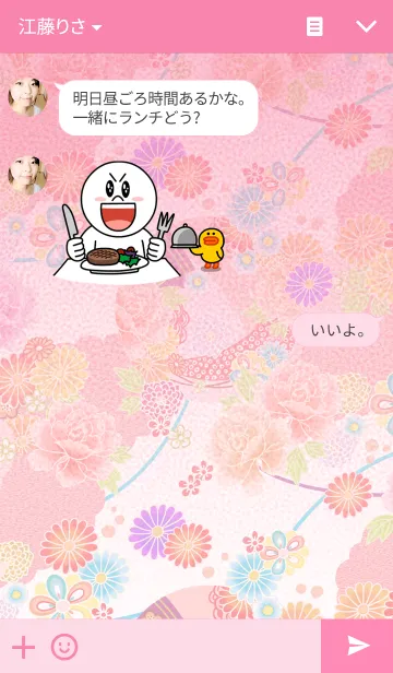 [LINE着せ替え] 和柄〜Pink〜パターンの画像3