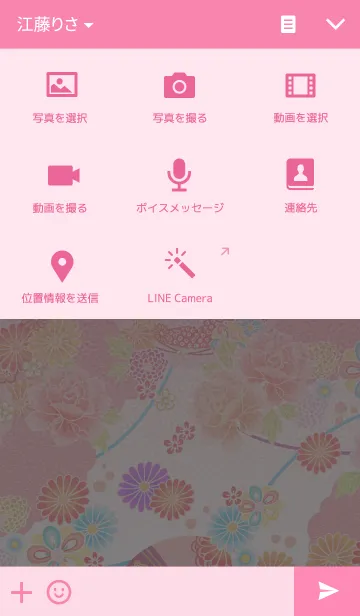 [LINE着せ替え] 和柄〜Pink〜パターンの画像4