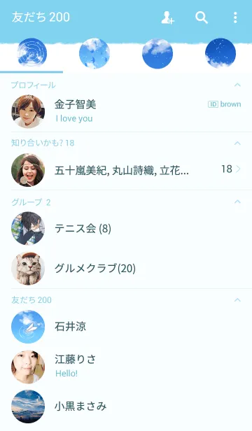 [LINE着せ替え] Blue Sky Themeの画像2