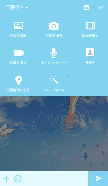 [LINE着せ替え] Blue Sky Themeの画像4