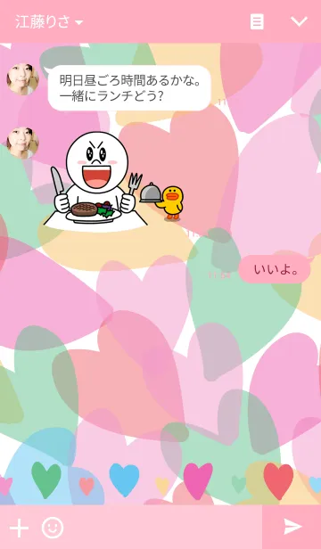 [LINE着せ替え] A lot of heart 2の画像3
