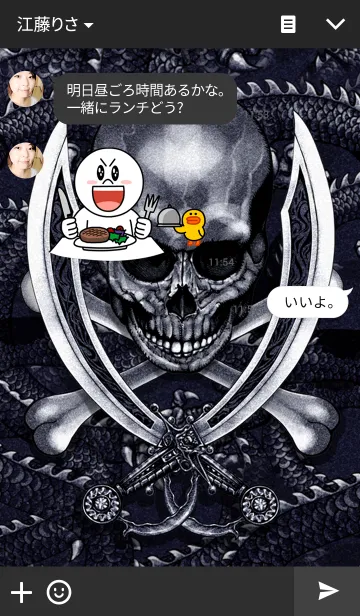 [LINE着せ替え] パイレーツ・オブ・スカルドラゴンの画像3