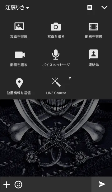 [LINE着せ替え] パイレーツ・オブ・スカルドラゴンの画像4