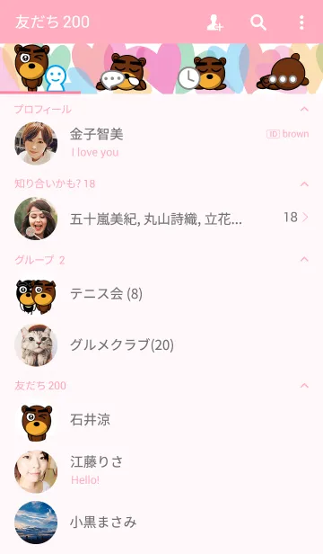 [LINE着せ替え] 黒眉毛の熊さん4の画像2