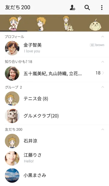 [LINE着せ替え] シャルロットの画像2