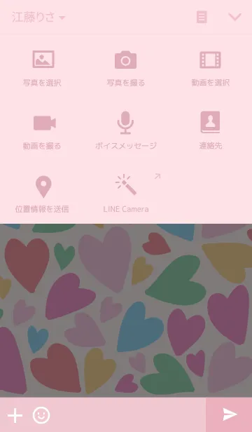[LINE着せ替え] A lot of heart 3の画像4