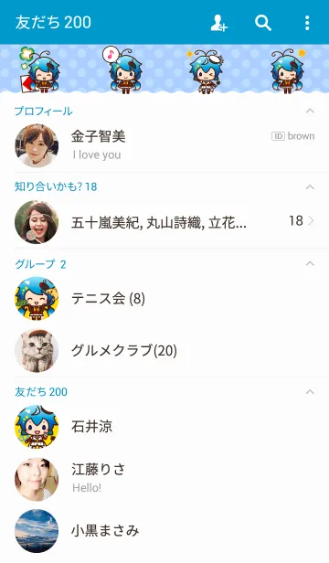 [LINE着せ替え] てつくじきゅん＆あきしおたんの画像2