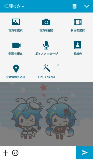 [LINE着せ替え] てつくじきゅん＆あきしおたんの画像4