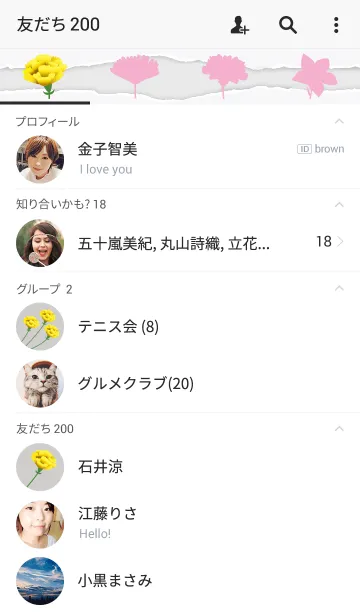 [LINE着せ替え] 「砂の塔～知りすぎた隣人」の画像2