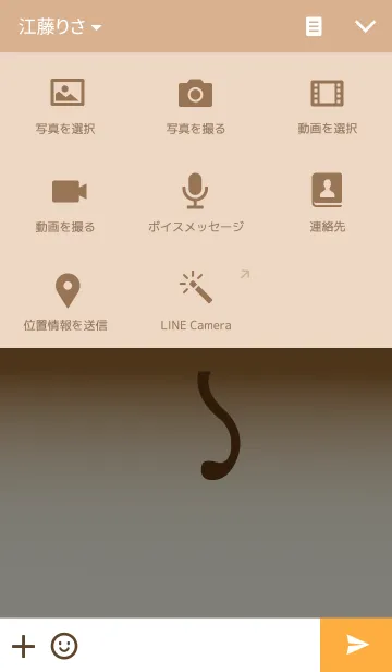 [LINE着せ替え] かわいい猫の尾 themeの画像4