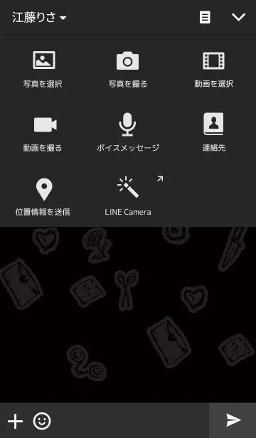 [LINE着せ替え] 黒い愛の画像4