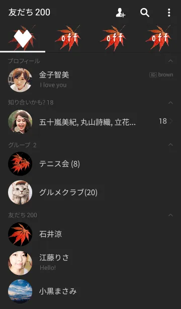 [LINE着せ替え] もみじBOYの画像2