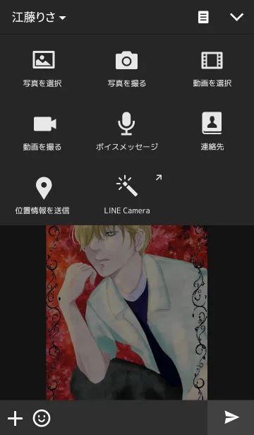 [LINE着せ替え] もみじBOYの画像4