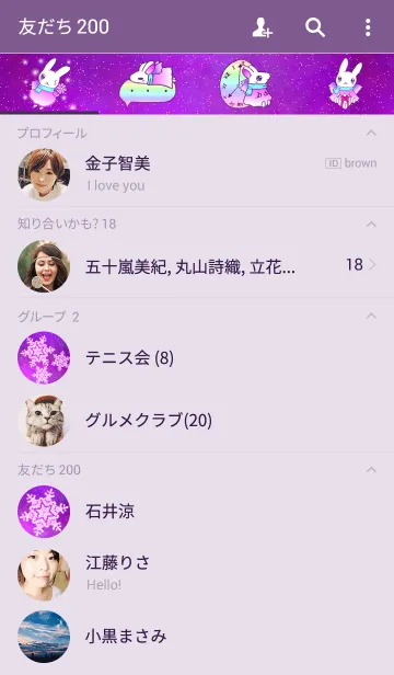 [LINE着せ替え] きらりん～snow magic～の画像2