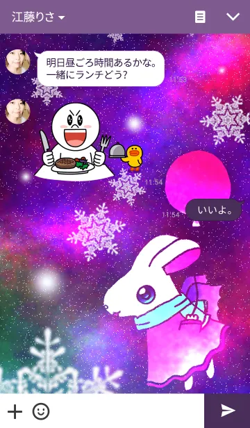 [LINE着せ替え] きらりん～snow magic～の画像3