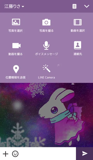 [LINE着せ替え] きらりん～snow magic～の画像4