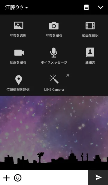 [LINE着せ替え] Star dropsの画像4