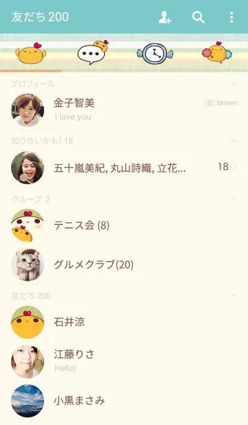 [LINE着せ替え] Orange chicks-Afternoon teaの画像2