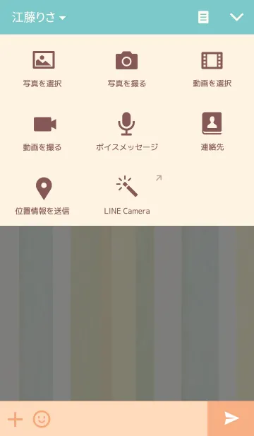 [LINE着せ替え] Orange chicks-Afternoon teaの画像4