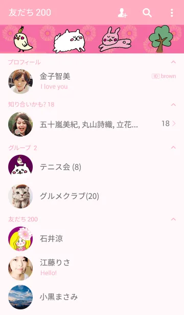 [LINE着せ替え] ガーベラ姫とかわいい仲間たちの画像2