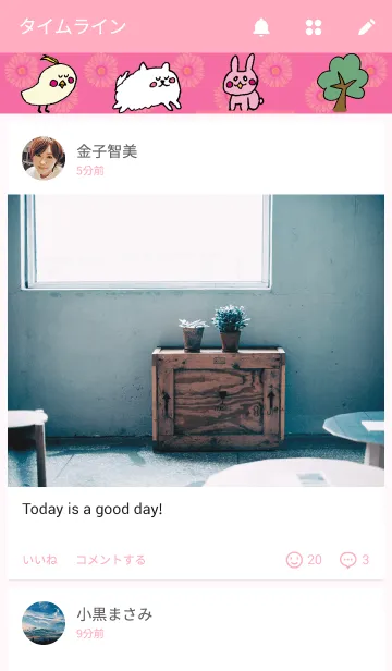 [LINE着せ替え] ガーベラ姫とかわいい仲間たちの画像4