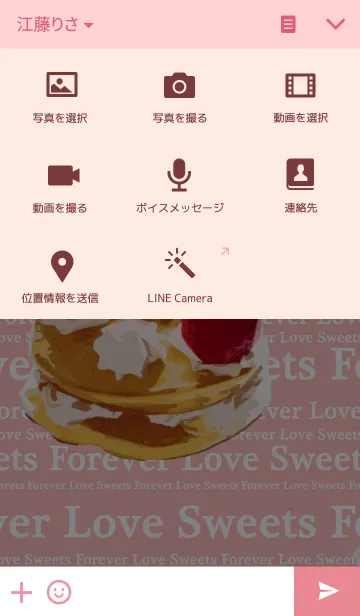 [LINE着せ替え] Love Sweets！の画像4