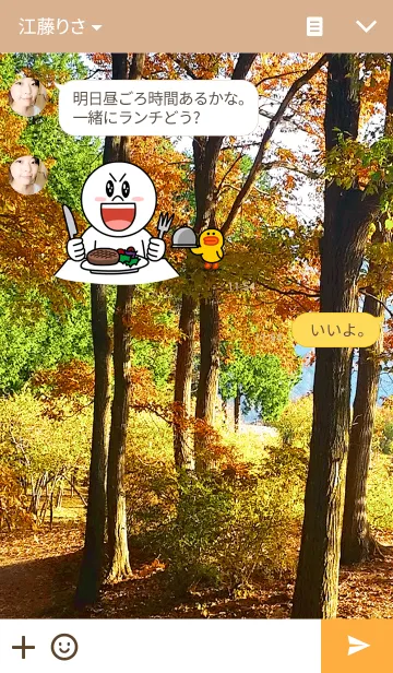 [LINE着せ替え] Sound of Autumnの画像3