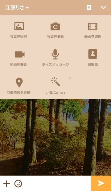 [LINE着せ替え] Sound of Autumnの画像4