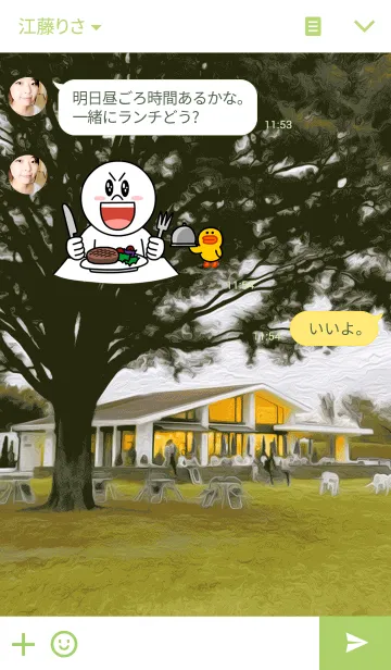 [LINE着せ替え] Cafeteria in Natureの画像3