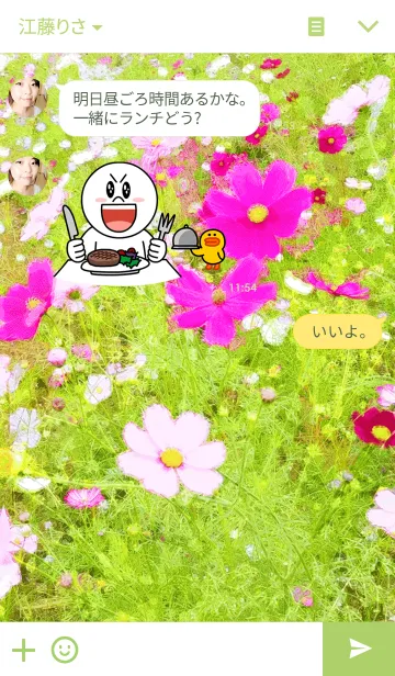 [LINE着せ替え] Flower Garden！の画像3