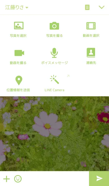 [LINE着せ替え] Flower Garden！の画像4