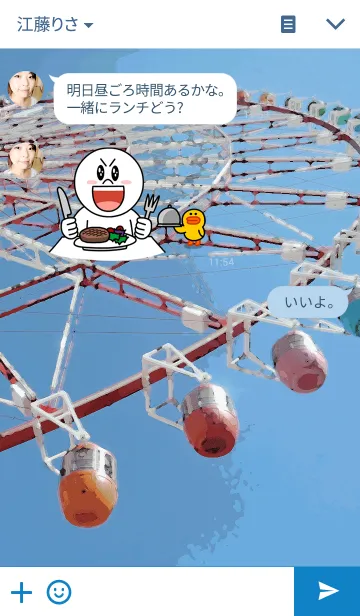 [LINE着せ替え] Ferris wheelの画像3