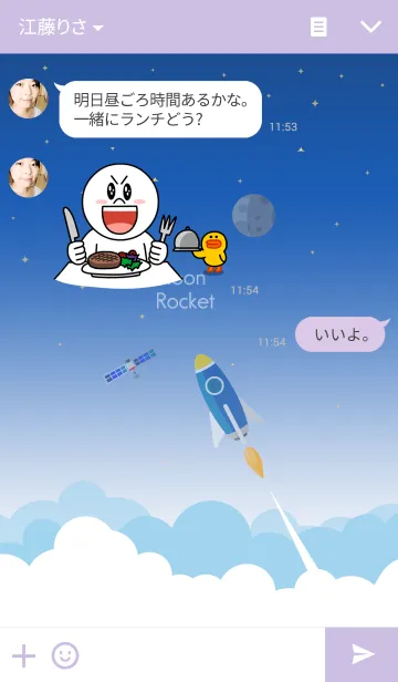 [LINE着せ替え] moon Rocketの画像3