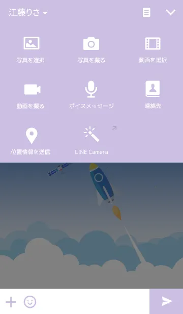 [LINE着せ替え] moon Rocketの画像4