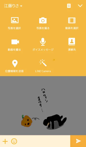 [LINE着せ替え] ハロウィンオワタの画像4