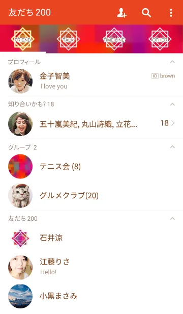 [LINE着せ替え] Warm color Geometric patternの画像2