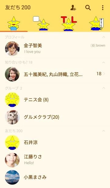 [LINE着せ替え] 星くん HOSHI-KUNの画像2