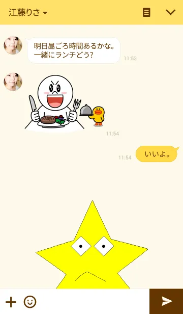 [LINE着せ替え] 星くん HOSHI-KUNの画像3
