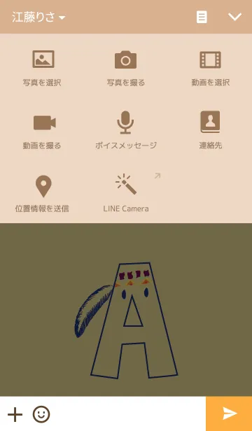 [LINE着せ替え] -インディアン イニシャルA-の画像4