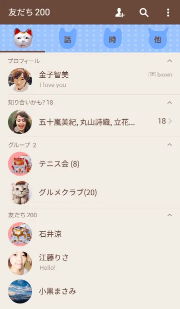 [LINE着せ替え] リアル招き猫の画像2