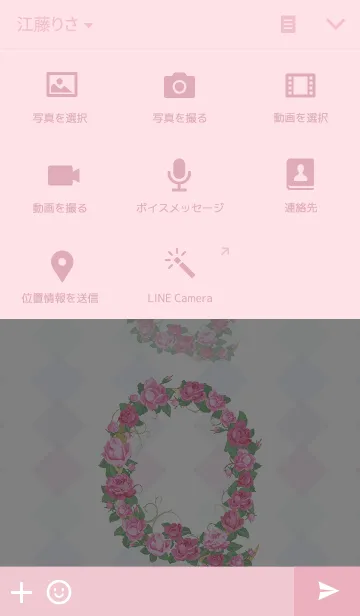 [LINE着せ替え] 花のイニシャル「Q」の画像4