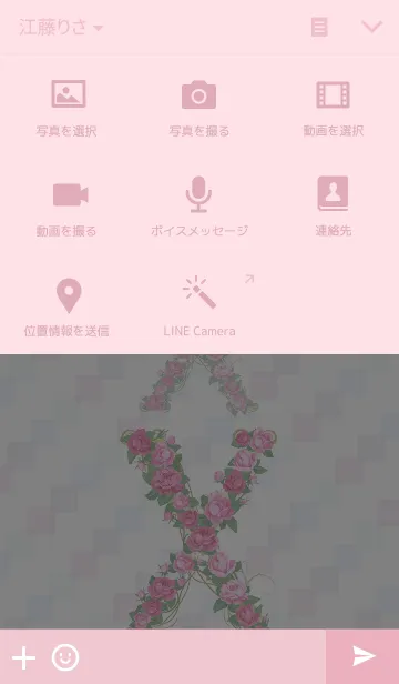 [LINE着せ替え] 花のイニシャル「X」の画像4